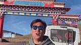 终于进藏了，川藏线滇藏线在芒康合二为一，向拉萨出发