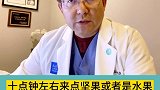 一份管用的减重的科学食谱，中午可以不吃#减肥 #健康 #养生
