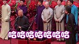 德云社  郭德纲  于谦  王九龙  天津德云社   怼人还得郭老师哈哈哈哈