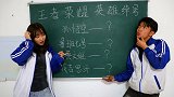 老师让写王者荣耀英雄绰号，二浪写出一黑板，不料手机却被没收！