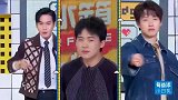 张若昀郭麒麟魏大勋兄弟默契考验，现场“求婚”说翻脸就翻脸