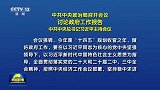 中共中央政治局召开会议 讨论政府工作报告 中共中央总书记习近平主持会议