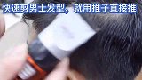 男生发型这样剪，快又好看，帅气有精神