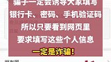 这类微信好友申请 直接拉黑删除辟谣 诈骗