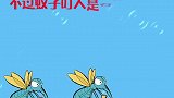夏天到了，为什么有的人特别招蚊虫叮咬呢是因为血型吗