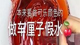 手工史莱姆，车厘子假水，质感超透明，美到窒息