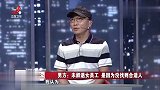 调解：丈夫身价上亿，妻子去探望，当场撞破丈夫丑事小命差点不保