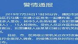 绵阳一小区发生爆炸致20人受伤 嫌疑人炸成重伤被警方当场控制