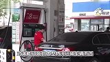 成品油价迎年内第五涨，加满一箱油多花2.5元