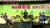 世界杯-14年-淘汰赛-1/4决赛-方言解说:解说中场点评半场比赛-花絮