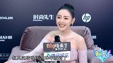 张天爱专访：2020年转眼间就到了，完全超出想象力！
