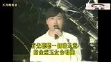 金童玉女！刘德华牵手关之琳合唱《恰似你的温柔》，好甜啊