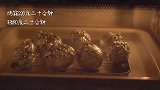 今天我们吃咸香盐焗烤蛋。