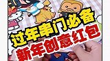 发红包啦，有钱包赔