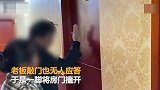 女子住宾馆一天一夜未出 老板踢开门后发现床上吓人一幕