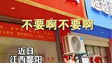 女童悬挂二楼窗外，在坠落瞬间，热心路人拉雨衣接住