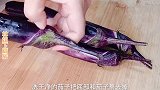 四根茄子三个鸡蛋新吃法，不炸不炒，简单家常，挑吃孩子都爱吃