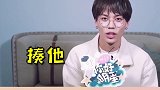 其实我也存款不足陈立农 蔡徐坤 范丞丞  陈立农单手转戒指