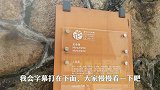 澳门沙梨头土地庙，依山而建，供奉众多神仙，路过去拜访一下