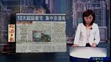 10大超级豪宅 集中京沪粤-4月1日