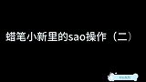 大婶表示一脸疑惑