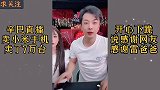 辛巴双十一卖万台小米手机，开心下跪感谢家人，感谢雷爸爸！