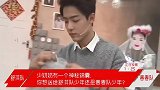 肖战亲自设计婚纱,塑料布也能很精致,网友好想穿战战的婚纱