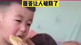 小男孩执意坐在太奶奶边上吃东西，回答瞬间让人破防了
