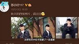 恋情实锤？董璇苏小玎晒男女友视角美照，背景过于雷同疑同一地点