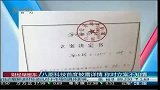 八菱科技首度披露详情 称对立案不知情