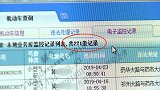 买车至今未验车 男子无证违章271条：驾考科目一98分