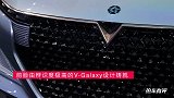 东风启辰TheV：“混元”设计理念，领先“智_趣科技”