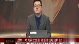 煤炭、电力再次走强，能否寻找短线机会？