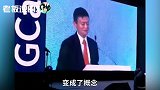 区块链不会让你“一夜暴富”！马云谈“比特币”：很有可能是泡沫