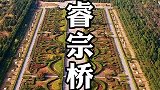 唐桥陵，它的主人是武则天的小儿子唐睿宗李旦
