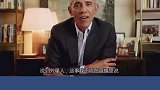 奥巴马谈UFO和外星人：这事不能在直播里说