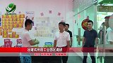 本地资讯：吕建成到县工业园区调研