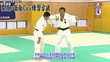 白鸥大足利柔道部中文柔道教学片 这几招学会足够用了