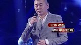 跨界歌王：陈建斌姚晨合唱《当真就好》，引全场沸腾，气场好强！