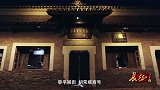 长征二十夜(第04集)