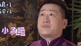 德云社假如师兄弟们有个妹妹栾云平 张鹤伦烧饼 杨九郎 尚九熙 秦霄贤 王九龙
