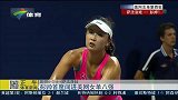 美网-14年-彭帅完胜萨法洛娃 创生涯记录首度晋级美网8强-新闻