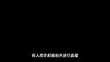 鞠婧祎新戏《仙剑4》被代拍直播，场务将偷拍者绑树上教训引热议