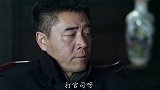 长官不肯撤销封窑令，没想到小伙却说出这番话，气得长官直拍桌子