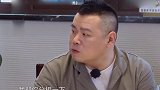 岳云鹏埋怨贾乃亮输了比赛，被调侃这不是男人的游戏，气的当场尴尬！