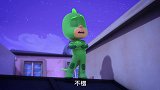 睡衣小英雄：月光女抓住了猫小子，被猫头鹰女看到了，这可咋整