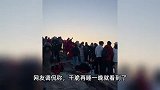 游客假期夜爬泰山看日出挤满厕所，3名游客日出都结束了还在睡觉