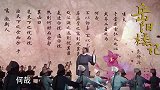 《中国智慧中国行》第八集《厚德载物》短视频：《岳阳楼记》传千古，先忧后乐天下情