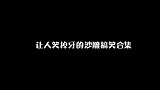 结婚前发现妻子的小秘密，网友：你这可能是上当了！