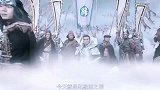 就算犯欺君之罪，我今天也要收拾了你们这些乌合之众！